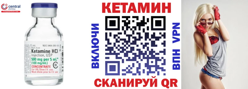 КЕТАМИН ketamine  Карасук 