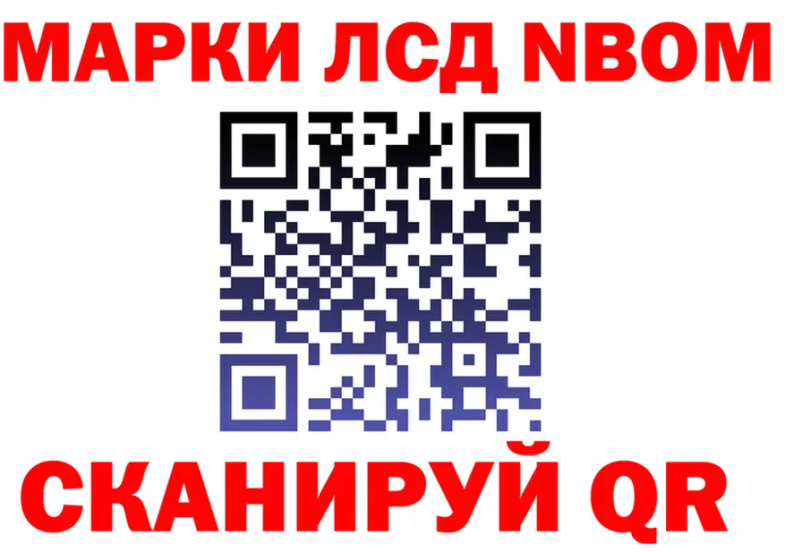 Марки N-bome 1,8мг зеркало shop ссылка на мегу Карасук
