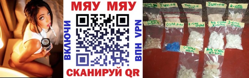 МЯУ-МЯУ VHQ  Карасук 